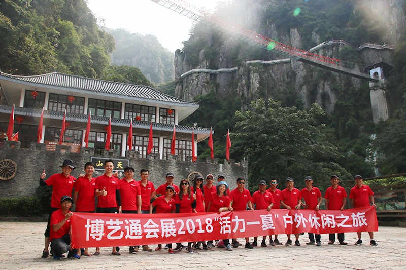 廈門博藝通團(tuán)隊(duì)風(fēng)采-團(tuán)建