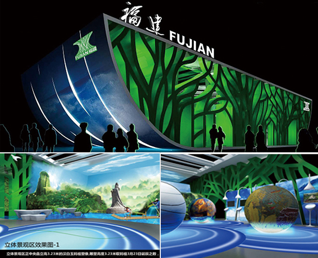 廈門展覽公司2010年上海世博會 福建館設計施工
